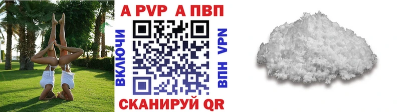 Альфа ПВП крисы CK  Брюховецкая 