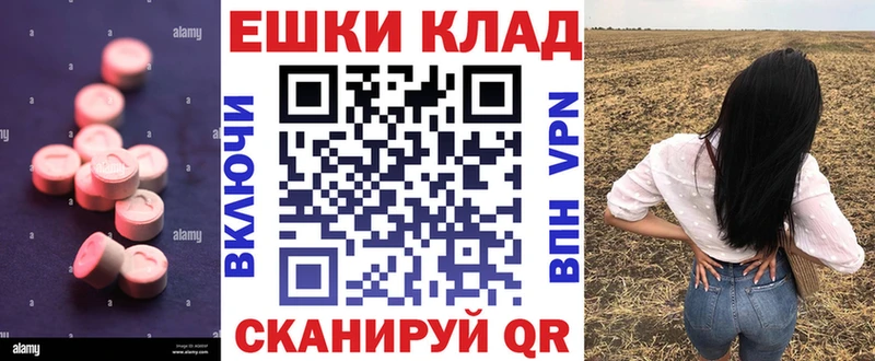 ЭКСТАЗИ 280мг  OMG рабочий сайт  Брюховецкая 