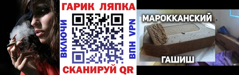 ГАШ гарик  Брюховецкая 