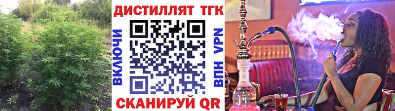 Дистиллят ТГК жижа  закладки  Брюховецкая 